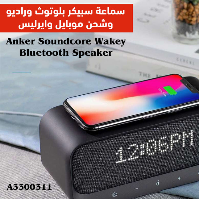 سماعة سبيكر بلوتوث وراديو وشحن موبايل وايرليس ومنبه Anker Soundcore Wakey Bluetooth Speaker A3300311