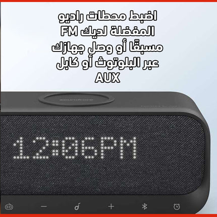 سماعة سبيكر بلوتوث وراديو وشحن موبايل وايرليس ومنبه Anker Soundcore Wakey Bluetooth Speaker A3300311