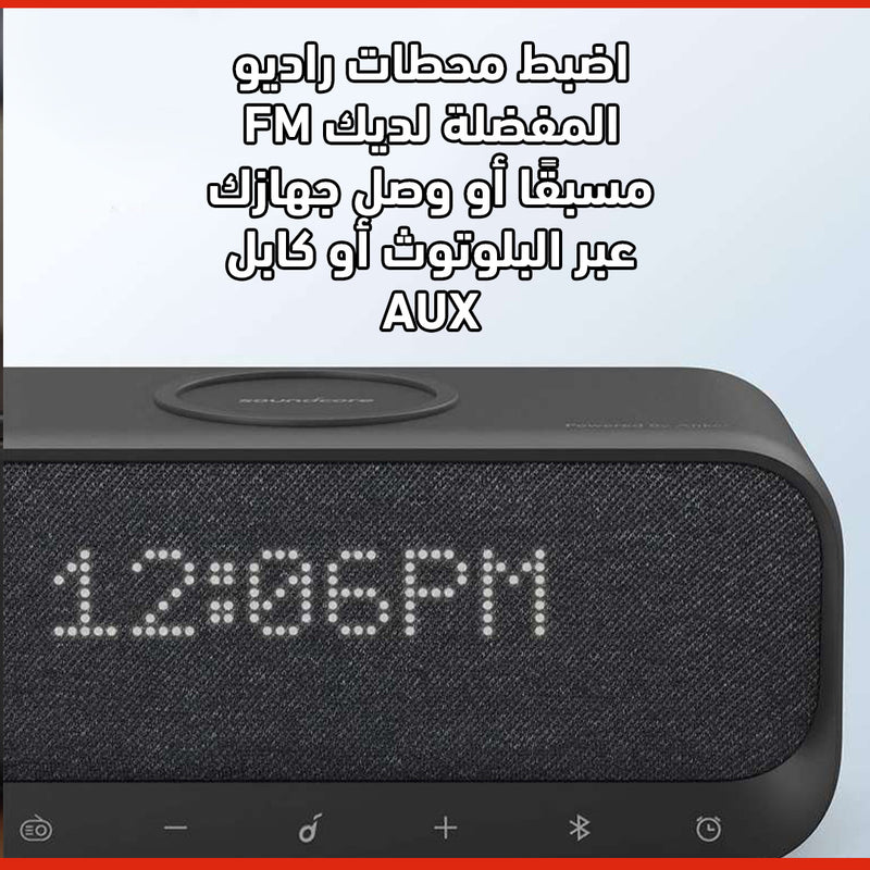 سماعة سبيكر بلوتوث وراديو وشحن موبايل وايرليس ومنبه Anker Soundcore Wakey Bluetooth Speaker A3300311