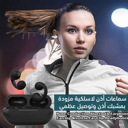 سماعات أذن لاسلكية مزودة بمشبك أذن وتوصيل عظمي Bone Conduction Bluetooth Earphone Earring Wireless Ear Clip He