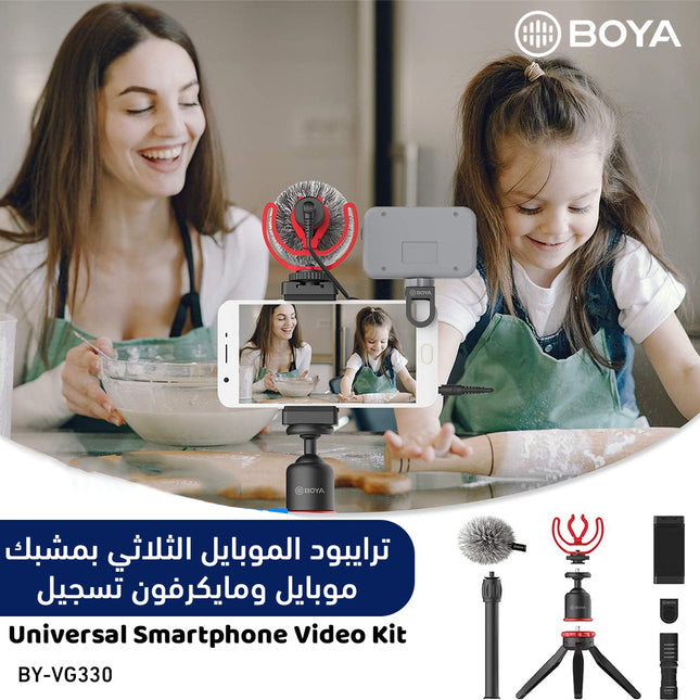 ترايبود الموبايل الثلاثي بمشبك موبايل ومايكرفون تسجيل Boya Universal Smartphone Video Kit BY-VG330
