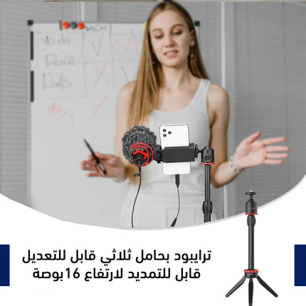 ترايبود الموبايل الثلاثي بمشبك موبايل ومايكرفون تسجيل Boya Universal Smartphone Video Kit BY-VG330
