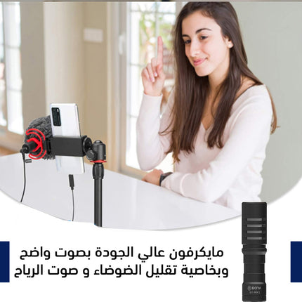 ترايبود الموبايل الثلاثي بمشبك موبايل ومايكرفون تسجيل Boya Universal Smartphone Video Kit BY-VG330