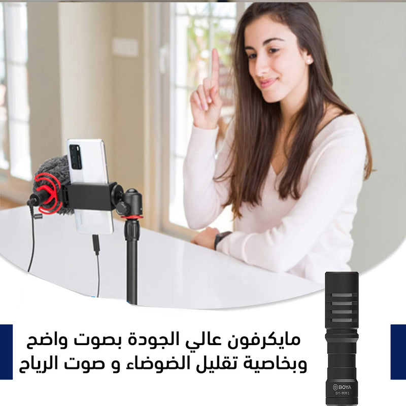 ترايبود الموبايل الثلاثي بمشبك موبايل ومايكرفون تسجيل Boya Universal Smartphone Video Kit BY-VG330