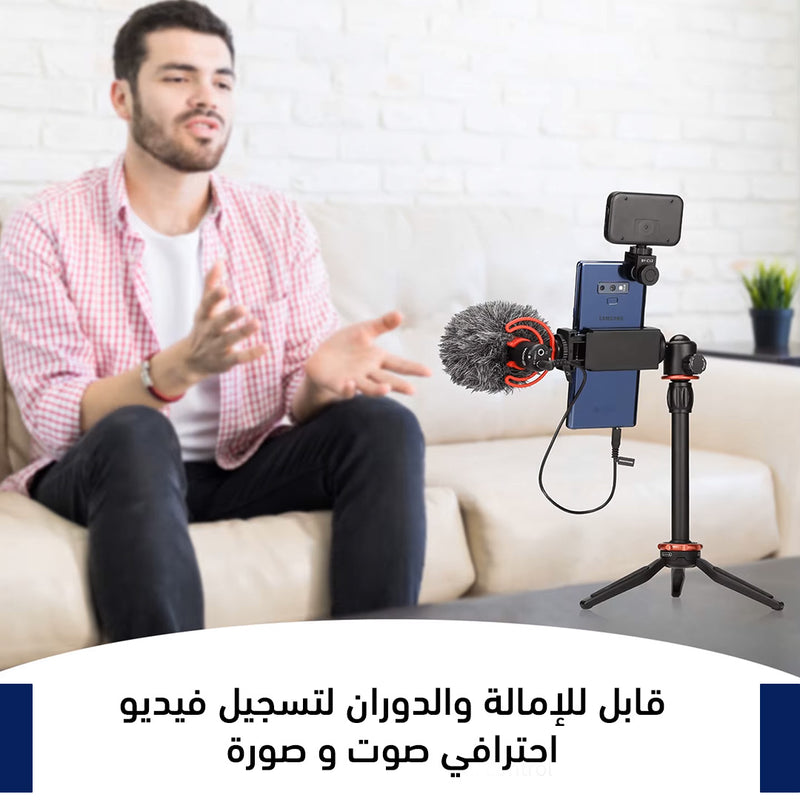 ترايبود الموبايل الثلاثي بمشبك موبايل ومايكرفون تسجيل Boya Universal Smartphone Video Kit BY-VG330