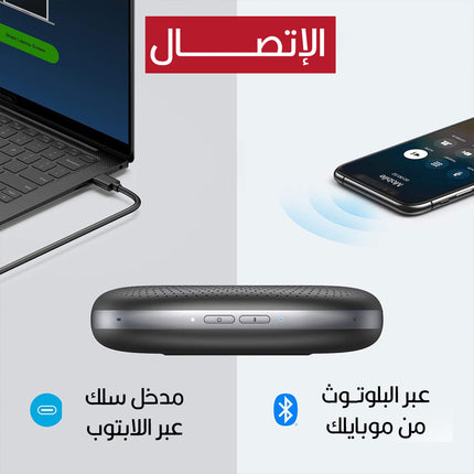 مكبر صوت مزود بـ 6 ميكروفونات Anker PowerConf Speakerphone S3