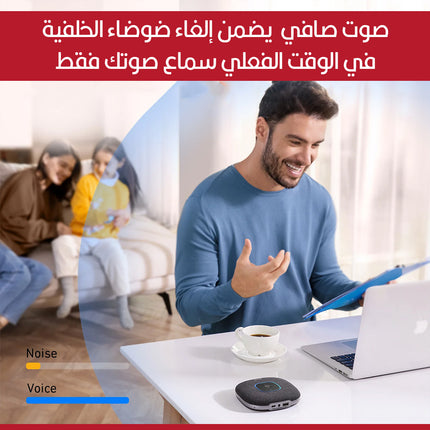 مكبر صوت مزود بـ 6 ميكروفونات Anker PowerConf Speakerphone S3