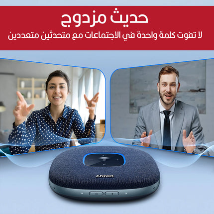 مكبر صوت مزود بـ 6 ميكروفونات Anker PowerConf Speakerphone S3