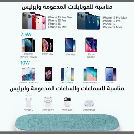 شاحن لاسلكي ثلاثي مغناطيسي 3 في 1 3 in1 Magnetic Triple Wireless Charger