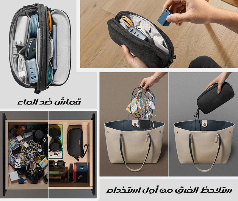 حقيبة تنظم ملحقات لحماية معداتك الرقميةNylon Accessory Organiz Protect Your Digital Gear
