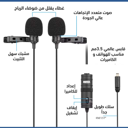 مايكرفون بمشبك تثبيت عدد 2 Boya BY-M1DM Dual Omni-directional Lavalier Microphone