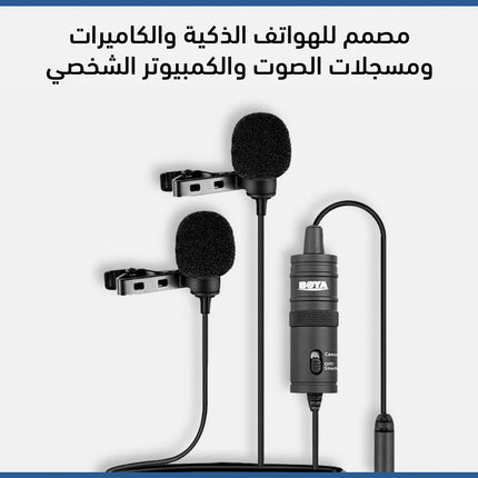 مايكرفون بمشبك تثبيت عدد 2 Boya BY-M1DM Dual Omni-directional Lavalier Microphone