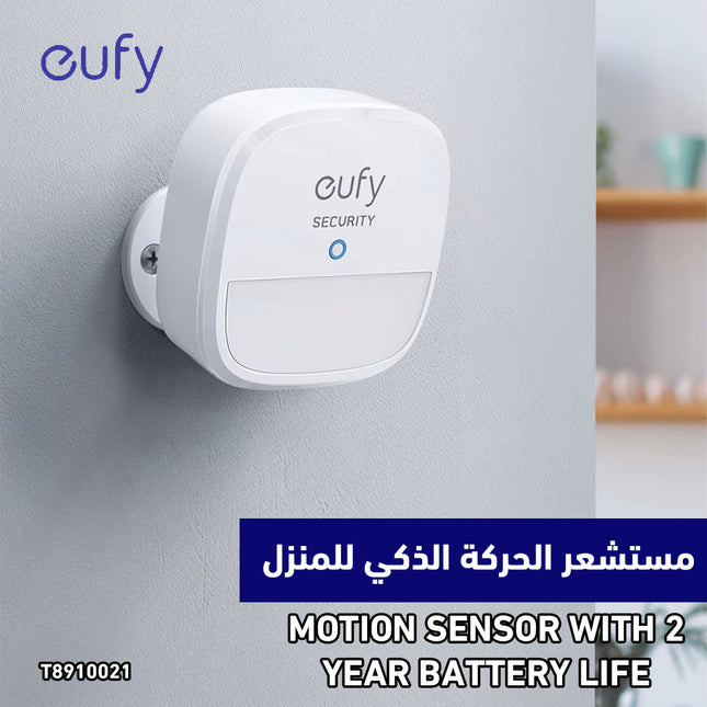 مستشعر الحركة الذكي للمنزل Anker MOTION SENSOR WITH 2 YEAR BATTERY LIFE T8910021