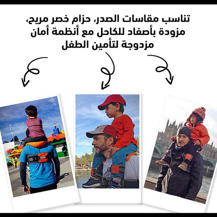 أحزمة الكتف لجلوس الأطفال Carrier Baby Shoulder Baby Seat
