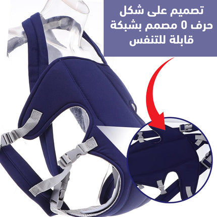 حمـالة الأطفـال المتينة Baby Carrier