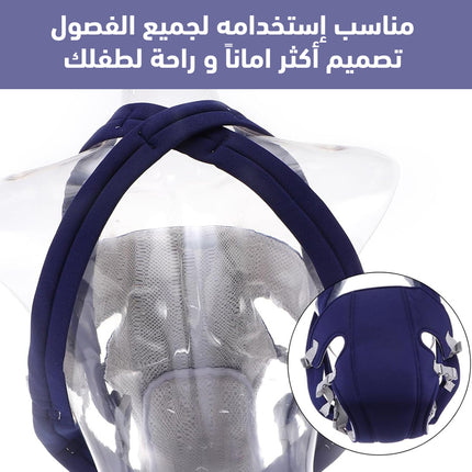 حمـالة الأطفـال المتينة Baby Carrier