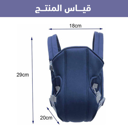 حمـالة الأطفـال المتينة Baby Carrier