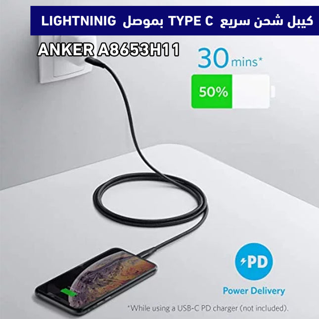 كيبل شحن سريع نوع C بموصلANKER A8653H11 LIGHTNINIG