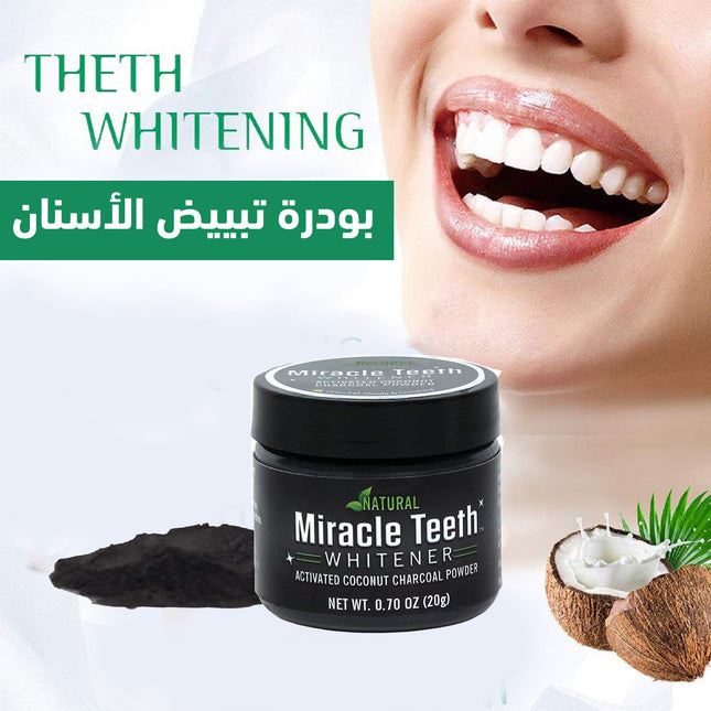 بودرة تبييض الأسنان الفورية Teeth Whitener 20g Charcoal Tooth Whitening