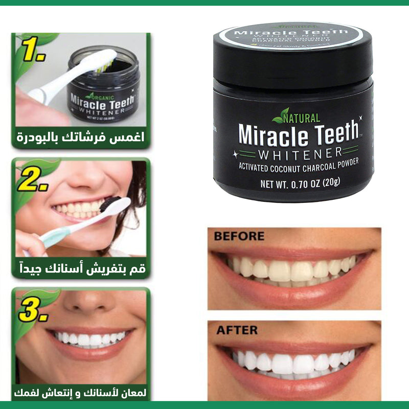 بودرة تبييض الأسنان الفورية Teeth Whitener 20g Charcoal Tooth Whitening
