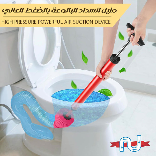 مزيل انسداد البالوعة بالضغط العالي High pressure powerful air suction device