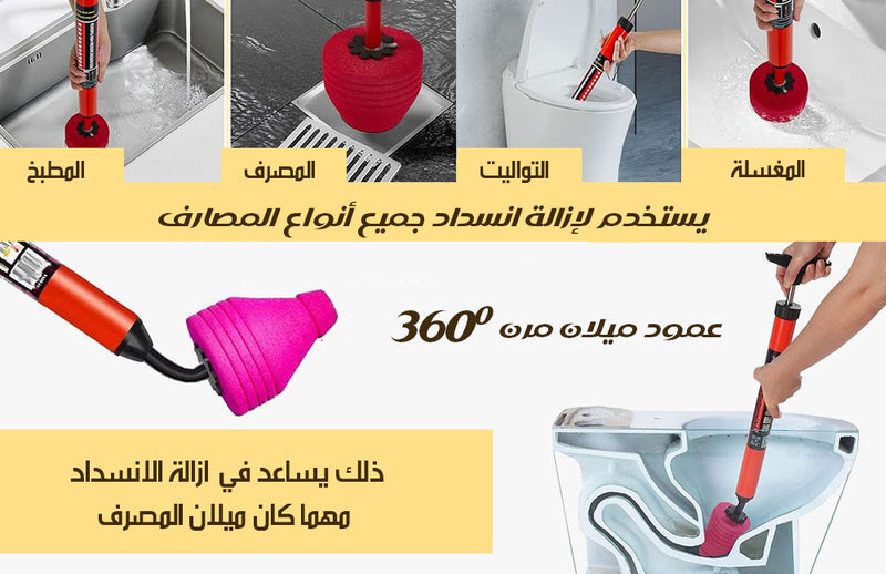 مزيل انسداد البالوعة بالضغط العالي High pressure powerful air suction device