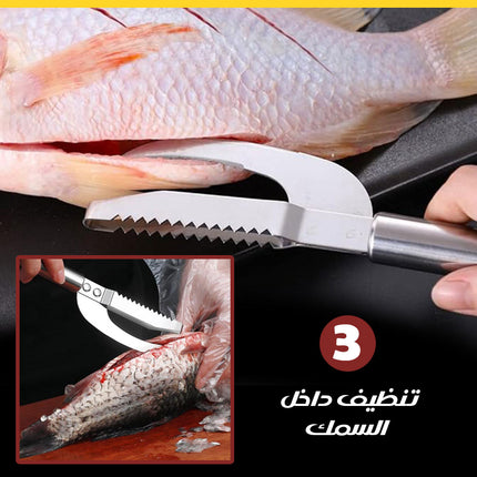 سكينة السمك الاحترافية Professional fish knife