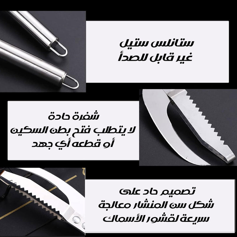 سكينة السمك الاحترافية Professional fish knife