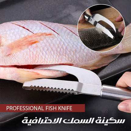 سكينة السمك الاحترافية Professional fish knife