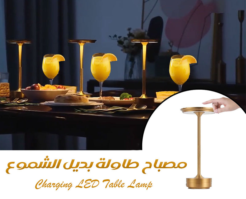مصباح طاولة بديل الشموع Charging LED Table Lamp
