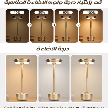 مصباح طاولة بديل الشموع Charging LED Table Lamp