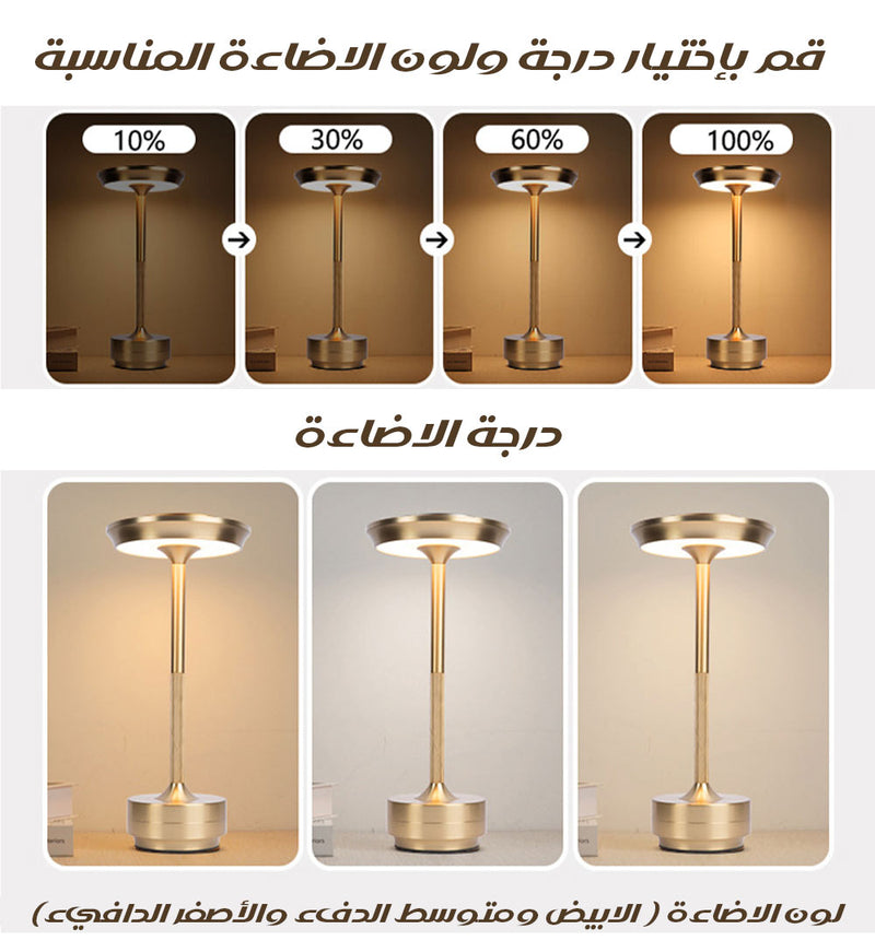 مصباح طاولة بديل الشموع Charging LED Table Lamp