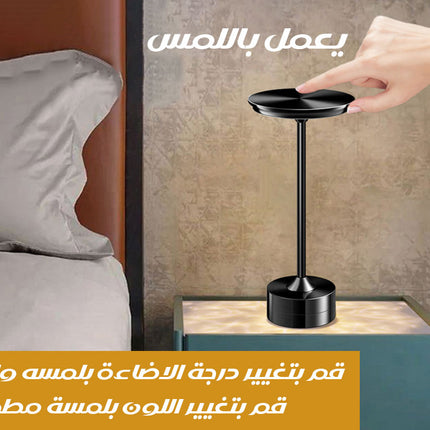 مصباح طاولة بديل الشموع Charging LED Table Lamp