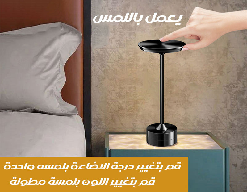مصباح طاولة بديل الشموع Charging LED Table Lamp