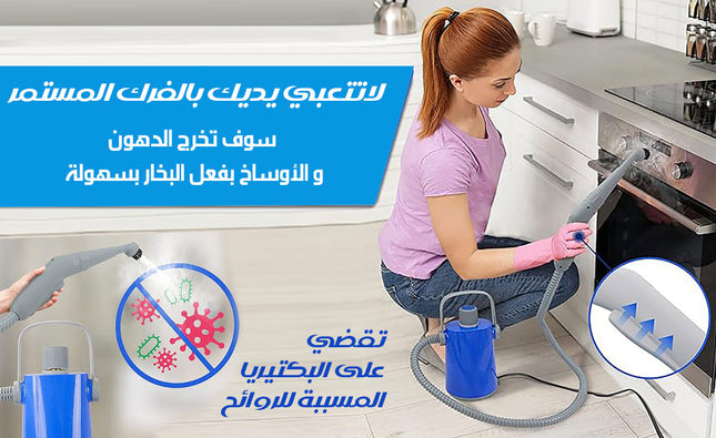 جهاز تنظيف بالبخار STEAM CLEANER SF-2254