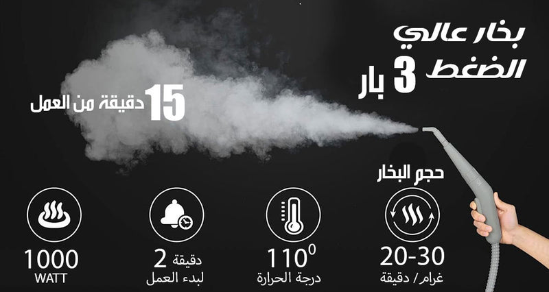 جهاز تنظيف بالبخار STEAM CLEANER SF-2254