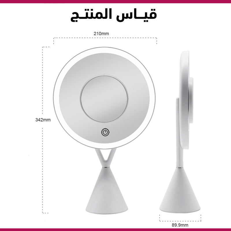مرآة مكبرة مع ضوء ليد Magnifying mirror with light