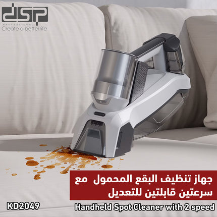 جهاز تنظيف البقع المحمول مع سرعتين قابلتين للتعديل dsp Handheld Spot Cleaner KD2049