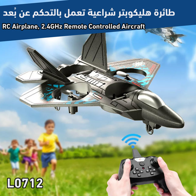 طائرة حربية تعمل بالتحكم عن بُعد RC Airplane, 2.4GHz Remote Controlled Aircraft L0712