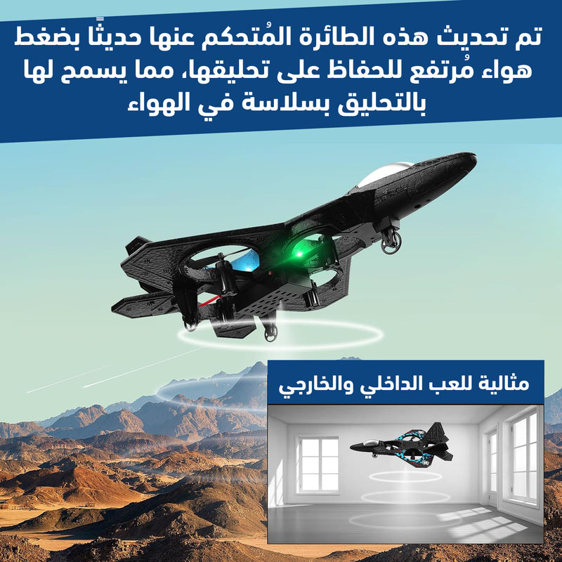 طائرة حربية تعمل بالتحكم عن بُعد RC Airplane, 2.4GHz Remote Controlled Aircraft L0712