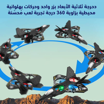 طائرة حربية تعمل بالتحكم عن بُعد RC Airplane, 2.4GHz Remote Controlled Aircraft L0712