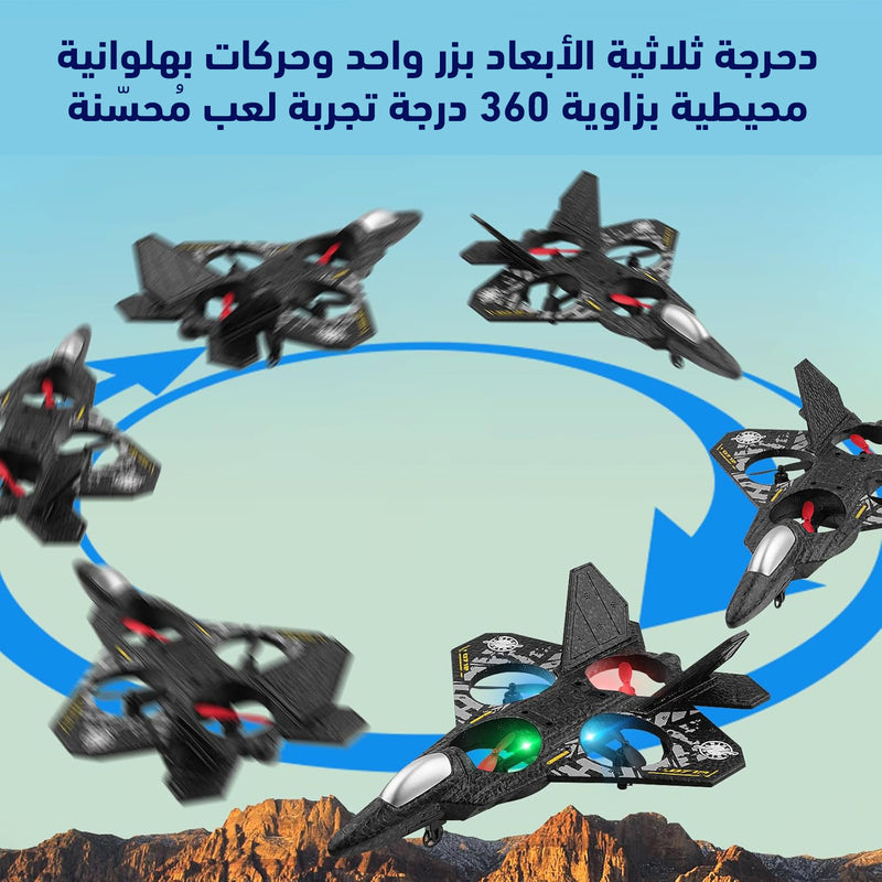 طائرة حربية تعمل بالتحكم عن بُعد RC Airplane, 2.4GHz Remote Controlled Aircraft L0712