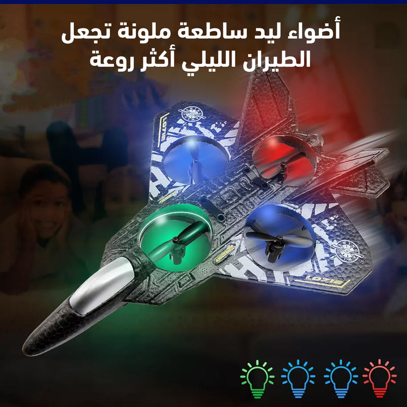 طائرة حربية تعمل بالتحكم عن بُعد RC Airplane, 2.4GHz Remote Controlled Aircraft L0712