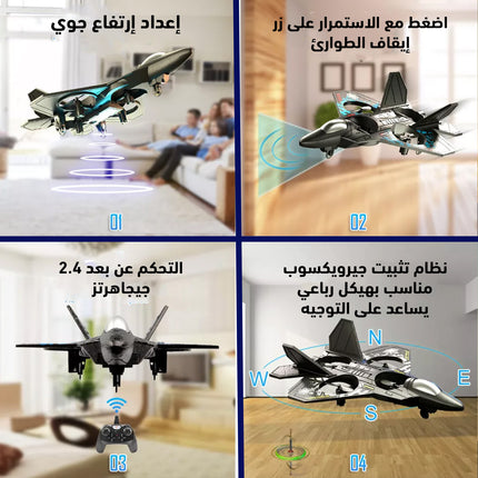 طائرة حربية تعمل بالتحكم عن بُعد RC Airplane, 2.4GHz Remote Controlled Aircraft L0712