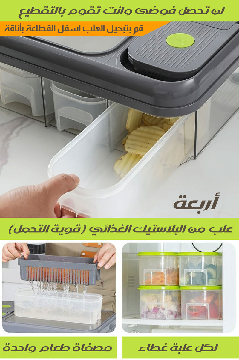 مفرمة طعام مع لوح تقطيع متعددة القطع(قطاعة ) CUTTING BOARD &SLICER