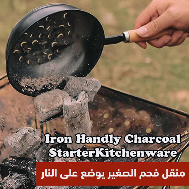 منقل فحم الصغير يوضع على النار Iron Handly Charcoal StarterKitchenware