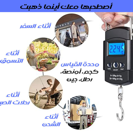 ميزان إلكتروني محمول للسفر Sonifer Digital Hanging ScaleSF-1931