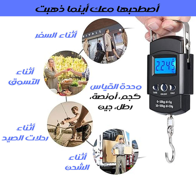 ميزان إلكتروني محمول للسفر Sonifer Digital Hanging ScaleSF-1931