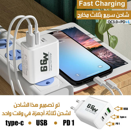 شاحن سريع بثلاث مخارج fast charging