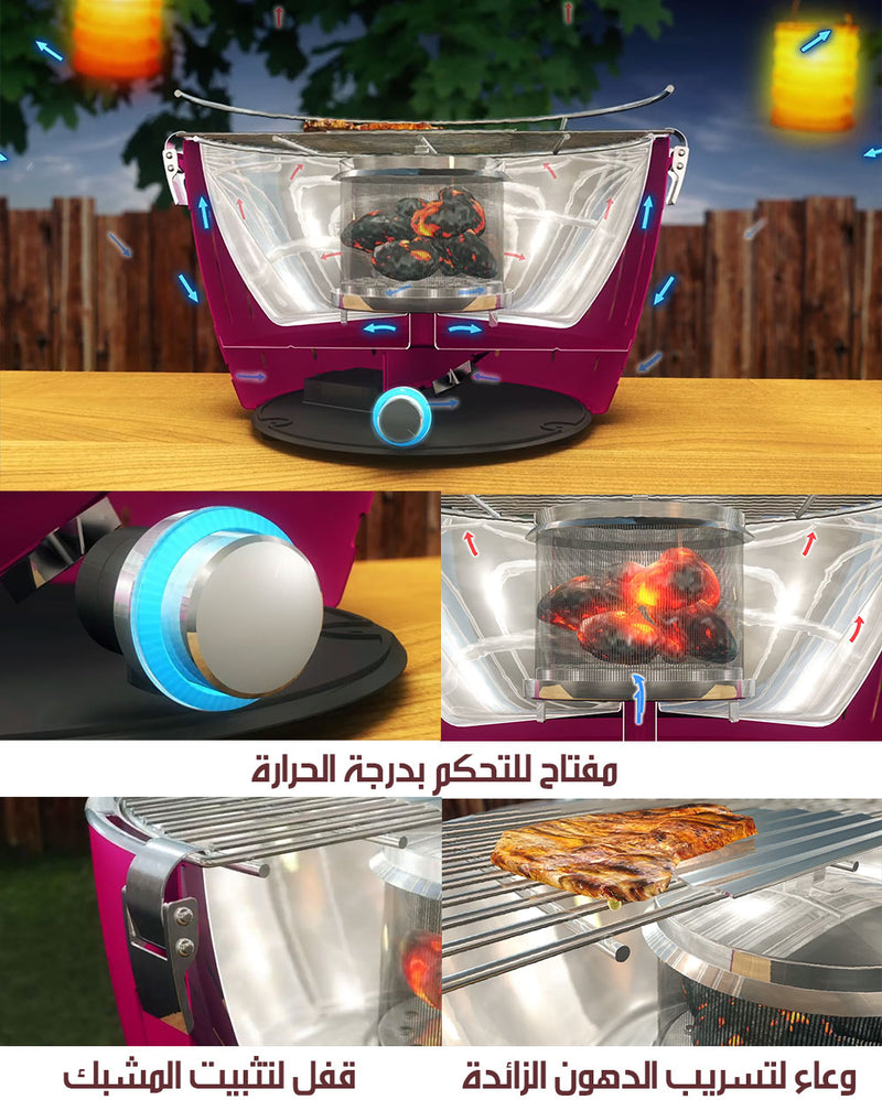 شواية باربيكيو فحم بدون دخان SMOKELESS BBQ GRILL